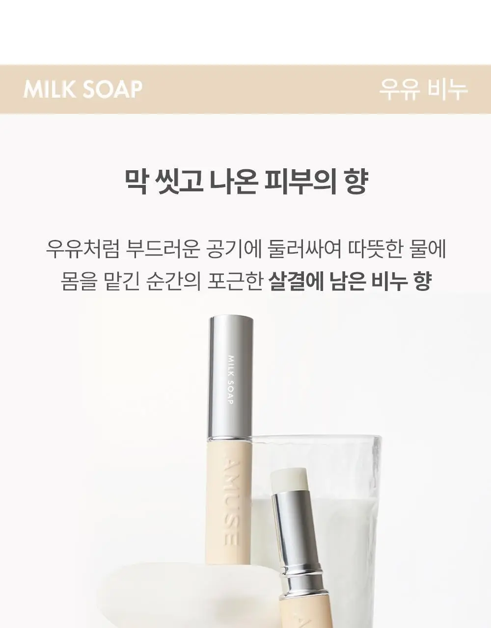 [5월올영픽/오브제키링증정] 어뮤즈 24/7 솔리드 퍼퓸 바 5종 상세페이지 12
